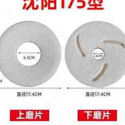 厂促厂促沈阳磨浆机砂轮配件砂轮磨片120型130型150型175型200品