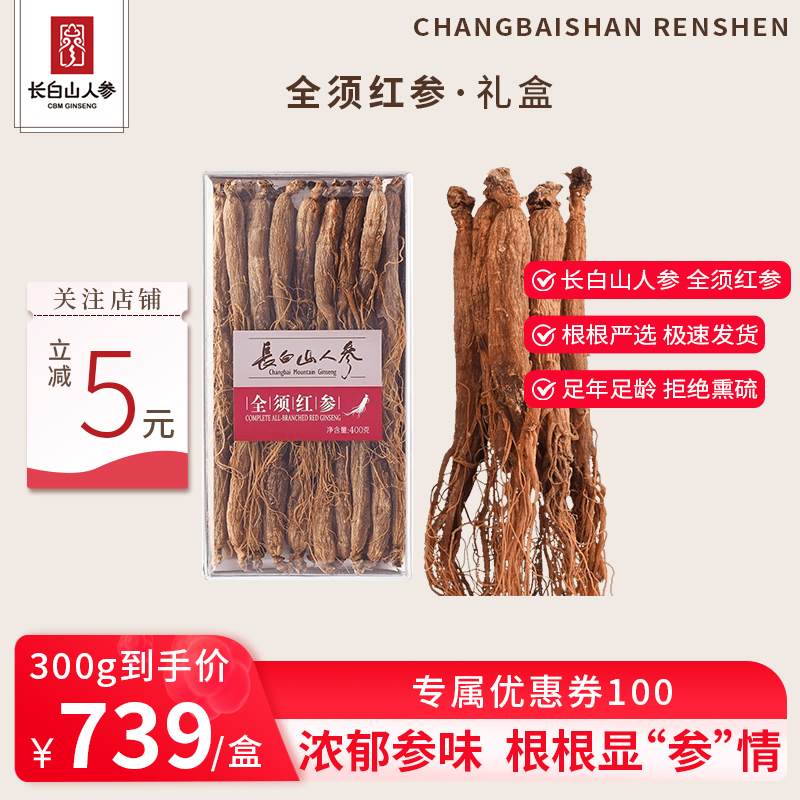 【健康滋補】全須紅參禮盒裝無糖