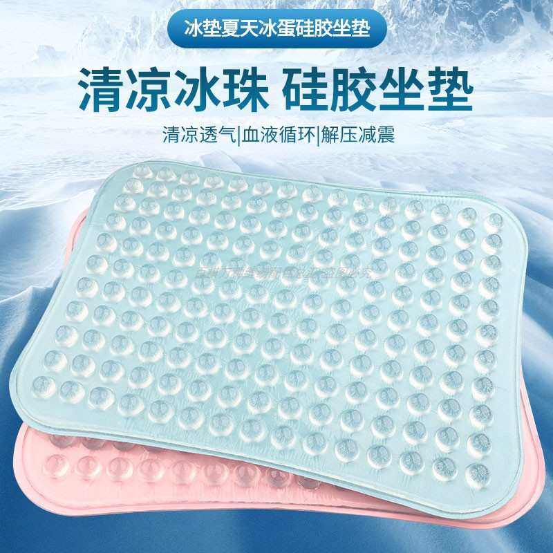 屁股垫冰垫坐垫凉垫缝纫机降温椅垫夏天水床垫硅胶透气降暑冰凉枕,居家布艺,椅垫,淘宝优惠券,粉丝福利购,淘宝优惠卷