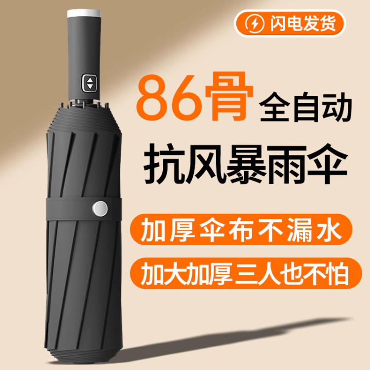 德国EA全自动雨伞男女晴雨两用伞防晒防紫外线遮阳伞大号加固
