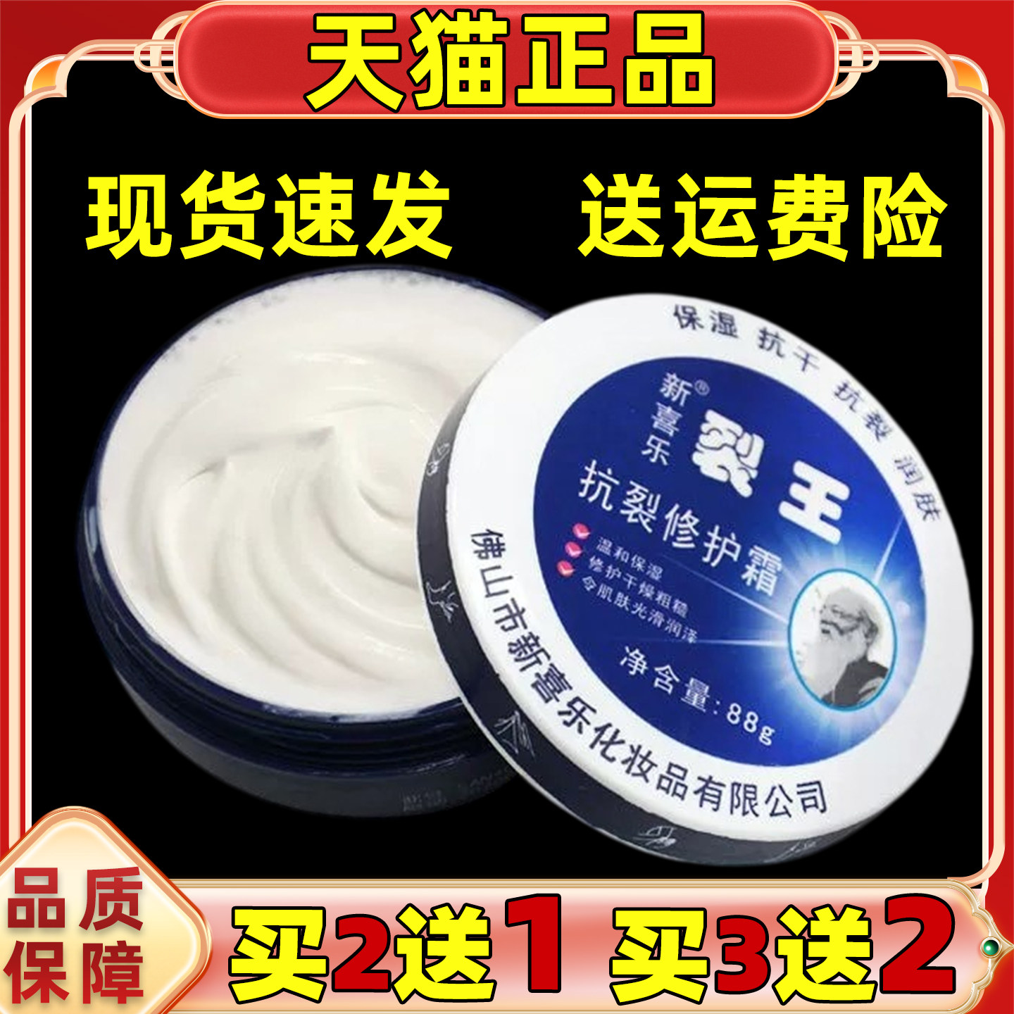 新喜乐裂王抗裂修护霜秋冬手足脚后跟防干燥护手霜裂可宁官方正品