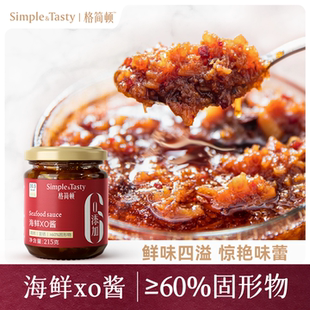 格简顿XO酱 干贝瑶柱酱海鲜酱拌饭拌面酱虾酱下饭菜火锅点蘸调味