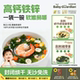 宝宝格尔顿裙带菜虾干虾皮汤料鲣鱼干贝袋装 高钙高铁干货无沙免洗