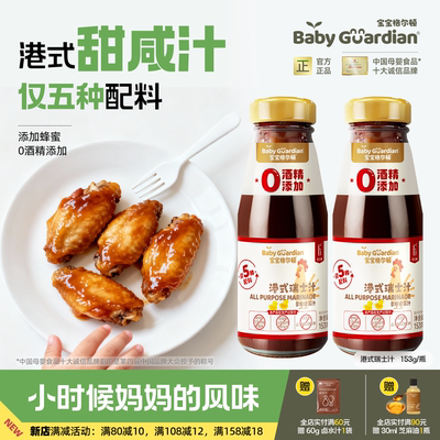 格尔顿瑞士汁配料仅五种儿童调料