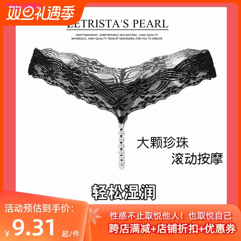刺绣奢华珍珠性感丁字裤女士透明裤低腰开档情调大头小开叉T裤女