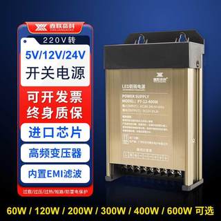 开关电源12v户外亮化LED灯箱灯带发光字防雨400w变压器220转12v