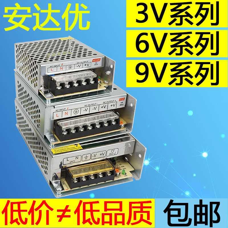 9V 6V 3V开关电源220变转9伏6伏3伏2a直流3a 5a 10a 20a变压器30a 五金/工具 开关电源 原图主图