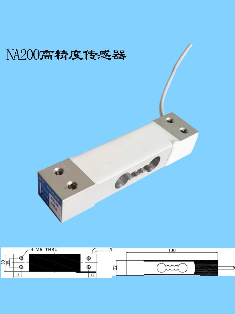 电子秤配件小地磅计重计价人体秤工业称重传感器家用感应器