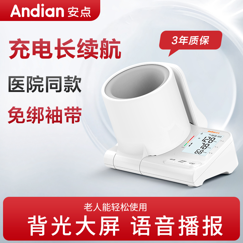 【三甲医院同款】免绑袖带血压计