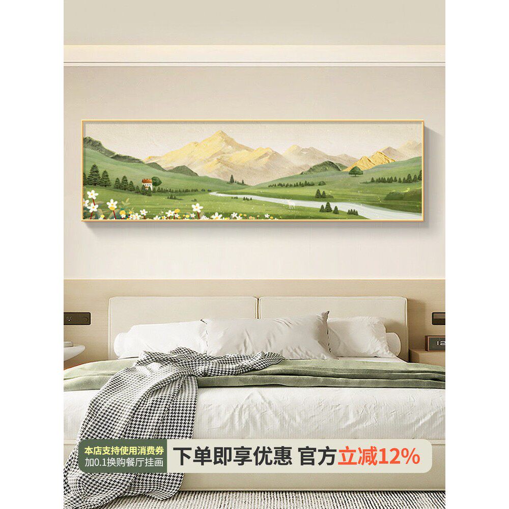 卧室房间墙壁背景墙轻奢装饰画高级感山水画横版夫妻主卧床头挂画