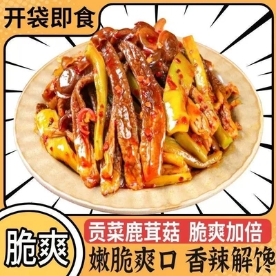 贡菜鹿茸菇湖南特色香辣过瘾鹿茸菇香食网红追剧解馋零食粮油米面