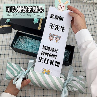 。可以放钱装钱的惊喜盒子生日礼物网红放现金藏钱卷钱拉钱抽钱礼