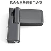 断桥铝合金平开门阳台玻璃门窗五金三维可调加重外装 脱卸铰炼铰炼