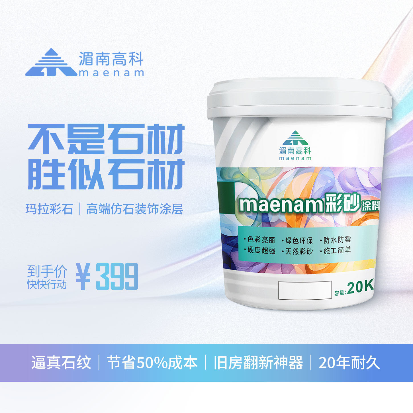 蛋壳光艺术漆小羊皮环保树脂漆儿童房墙面彩砂艺术涂料无味耐擦洗