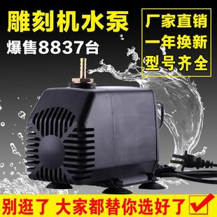 微型潜水泵水钻钻孔抽水循环冷却泵 雕刻机水泵 家用220v主轴冷却