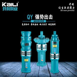 铸铁矿用油浸泵现货 抽水泵农用灌溉潜水泵高杨程大流量QY油冷式