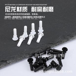 R型尼龙铆钉 3065子母件 塑料PC板线路板固定卡扣膨胀管2032 2655