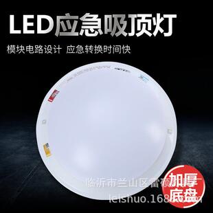 敏华消防应急照明吸顶灯感应灯楼道家用商场声光控停电照明面包灯