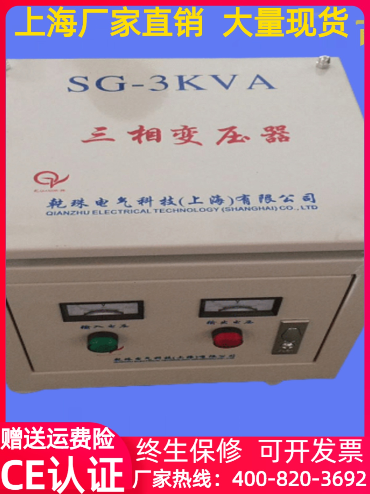 定制SG73000VA三相380V转220V机床干式隔离伺服变压器73KW