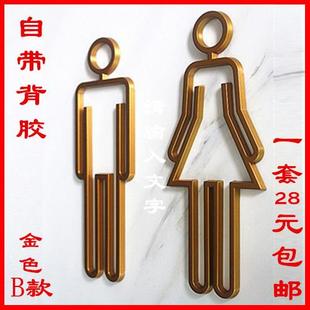 亚克力字卫生间标识牌 洗手间标牌标识 厕所门牌导视牌