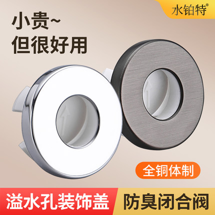 洗脸盆溢水口装饰盖防虫防臭神器洗手池面盆溢水孔漏水塞子堵头盖