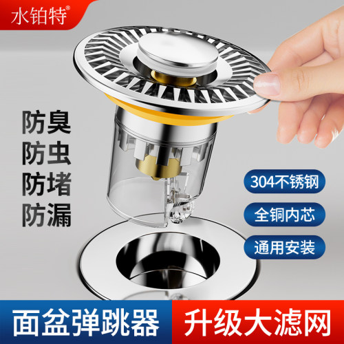 洗脸面盆漏水塞子防臭弹跳芯防堵