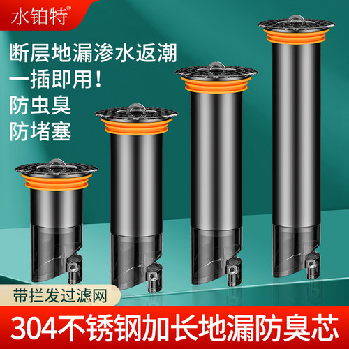 下水道断层修复延长管加长地漏芯