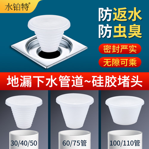 地漏堵孔塞防臭防返水密封口盖子