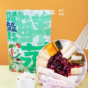 乐做食养·鲜蒸混合铁棍山药红枣绿豆南瓜即食芋头药食粗粮作主食