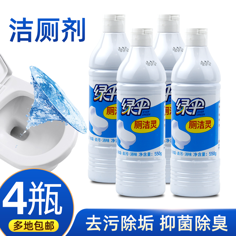 洁厕灵洁厕液马桶清洁剂卫生间