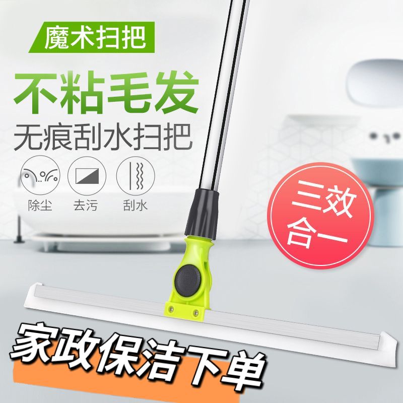 家用浴室刮水器卫生间地刮硅胶刮扫头发神器地面魔术扫把玻璃刮水