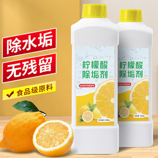 柠檬酸除垢剂婴儿食品级茶垢清洁剂清除剂电热水壶去除水垢清洗剂