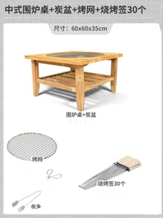 厂木质烤火盆烧烤桌烧烤炉家用碳烤炉户外取暖木炭烧烤架烤肉烤库