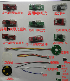 绿光红外线激光水平仪新亚电子线路板激光配件按键板ke9ejZ9qsb