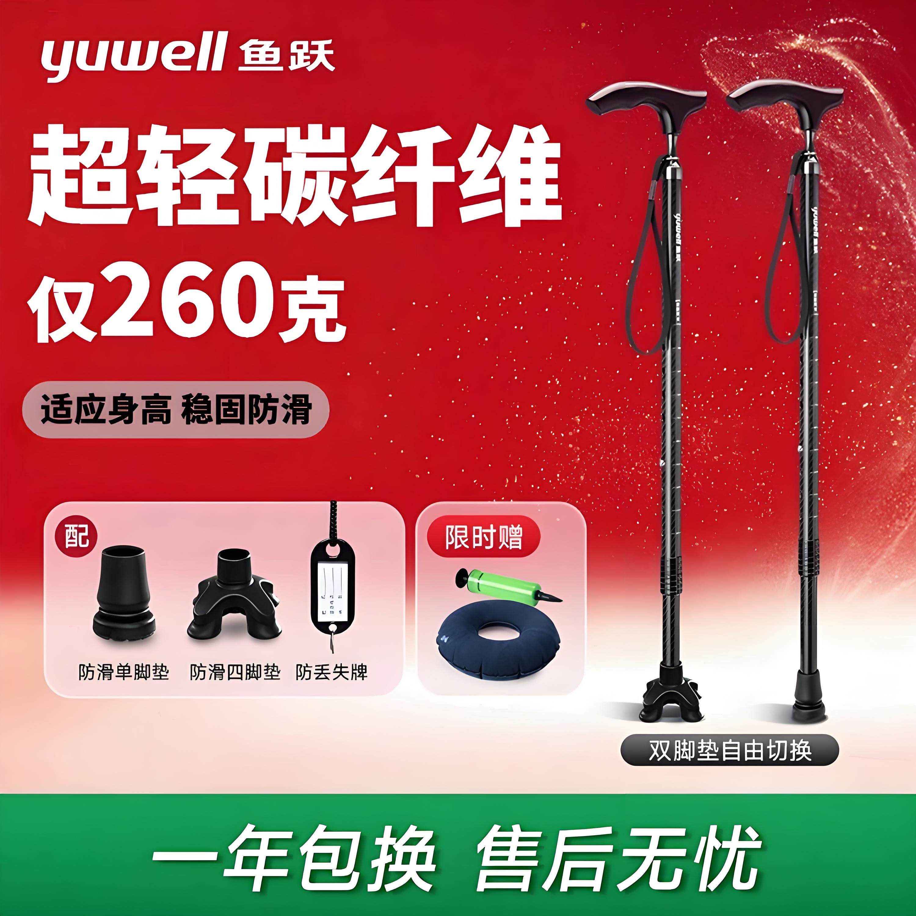 鱼跃老人拐杖碳纤维助行器轻便伸缩手杖棍四脚防滑双拐棍可伸缩