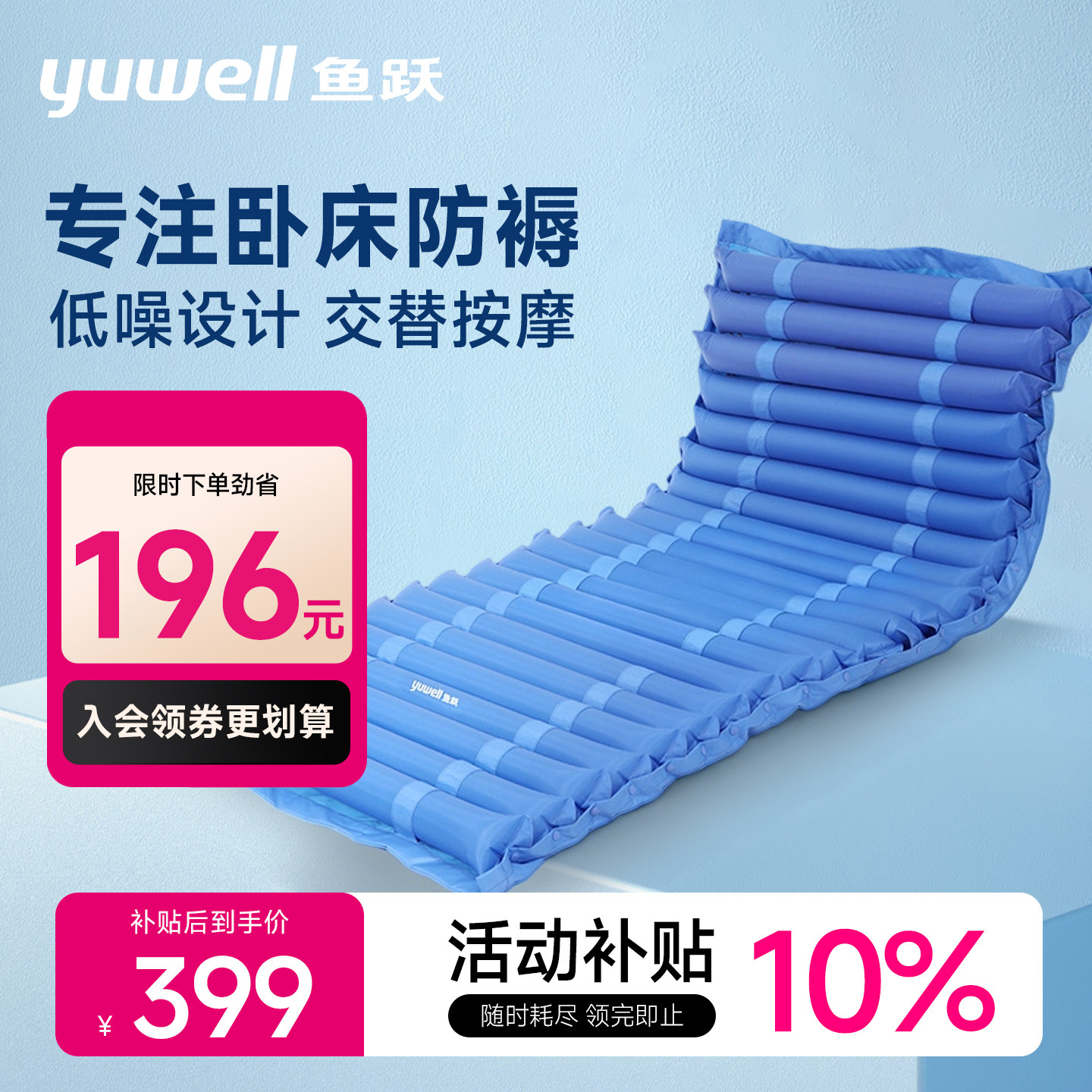 鱼跃医用气垫床单人老人防褥疮垫卧床瘫痪病人充气防压床垫翻身垫