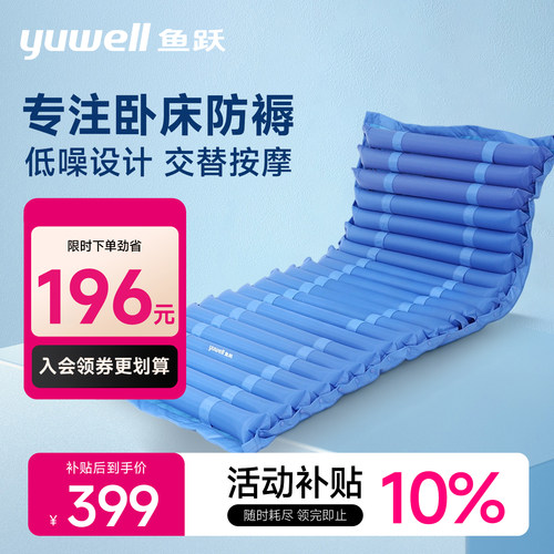 鱼跃医用气垫床单人老人防褥疮垫卧床瘫痪病人充气防压床娃娃垫PD