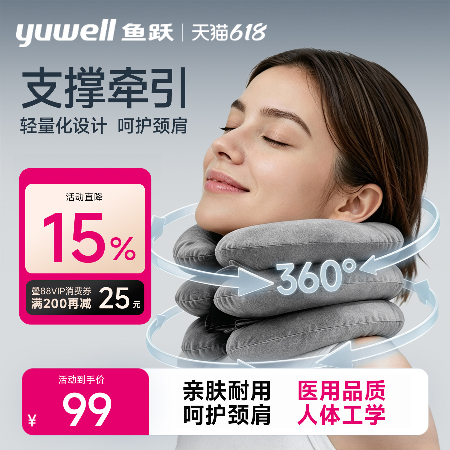 鱼跃医用充气颈椎牵引器家用图片