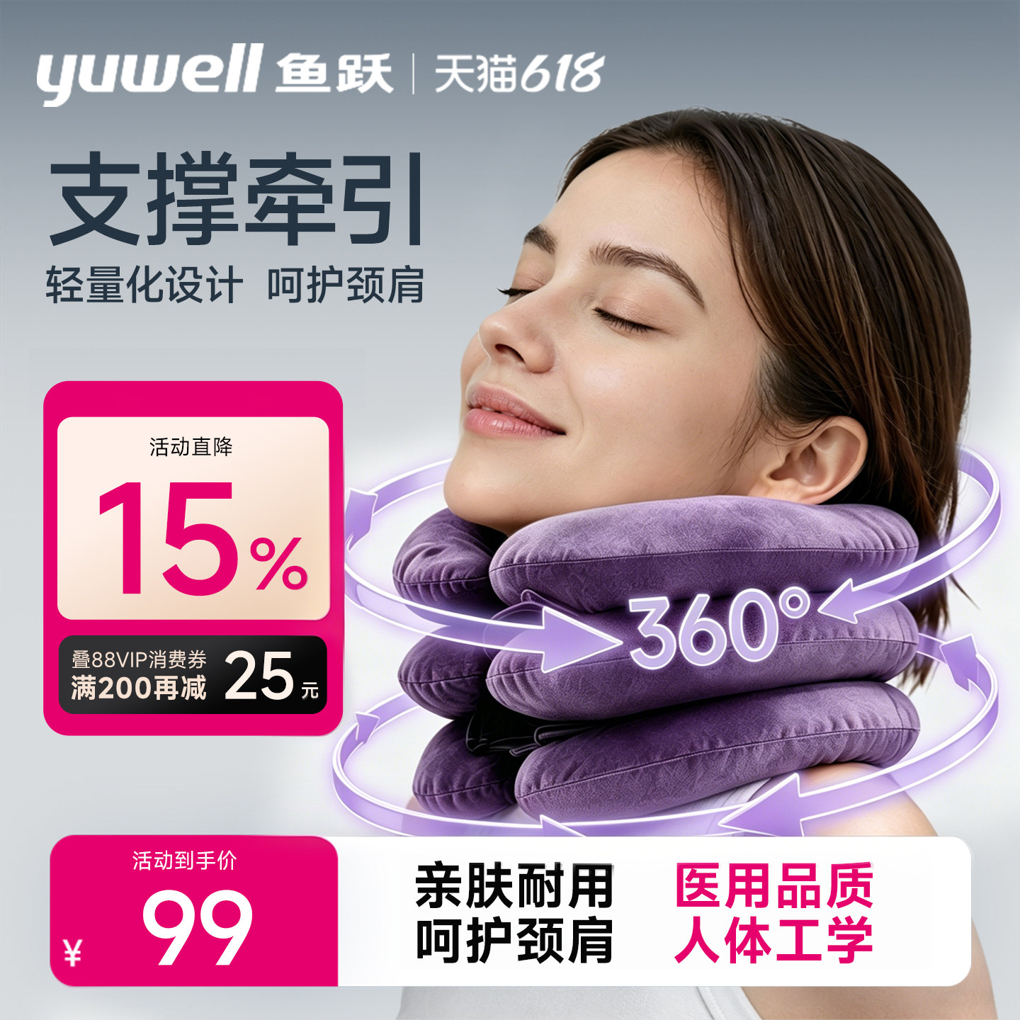 鱼跃医用充气颈椎牵引器家用图片