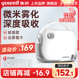 化痰止咳医疗雾化型便携式 鱼跃雾化器家用儿童大人压缩空气式 403T