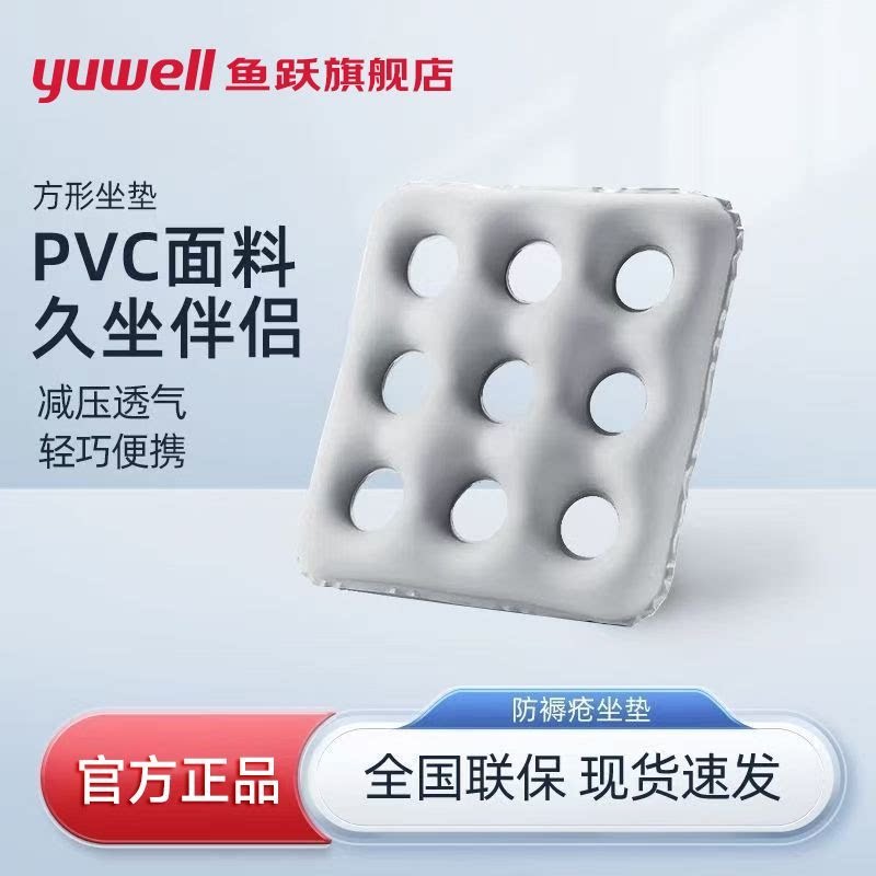 鱼跃防褥疮垫臀部防褥疮气垫圈气垫坐垫老人医用充气痔疮护理垫