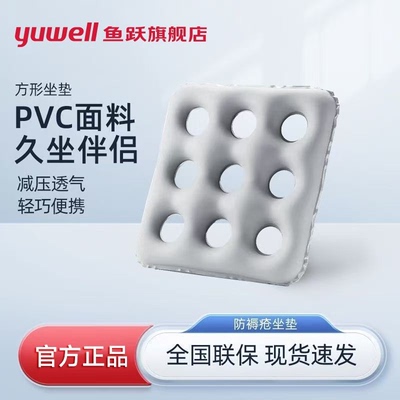 鱼跃防褥疮垫臀部防褥疮气垫圈气垫坐垫老人医用充气痔疮护理垫