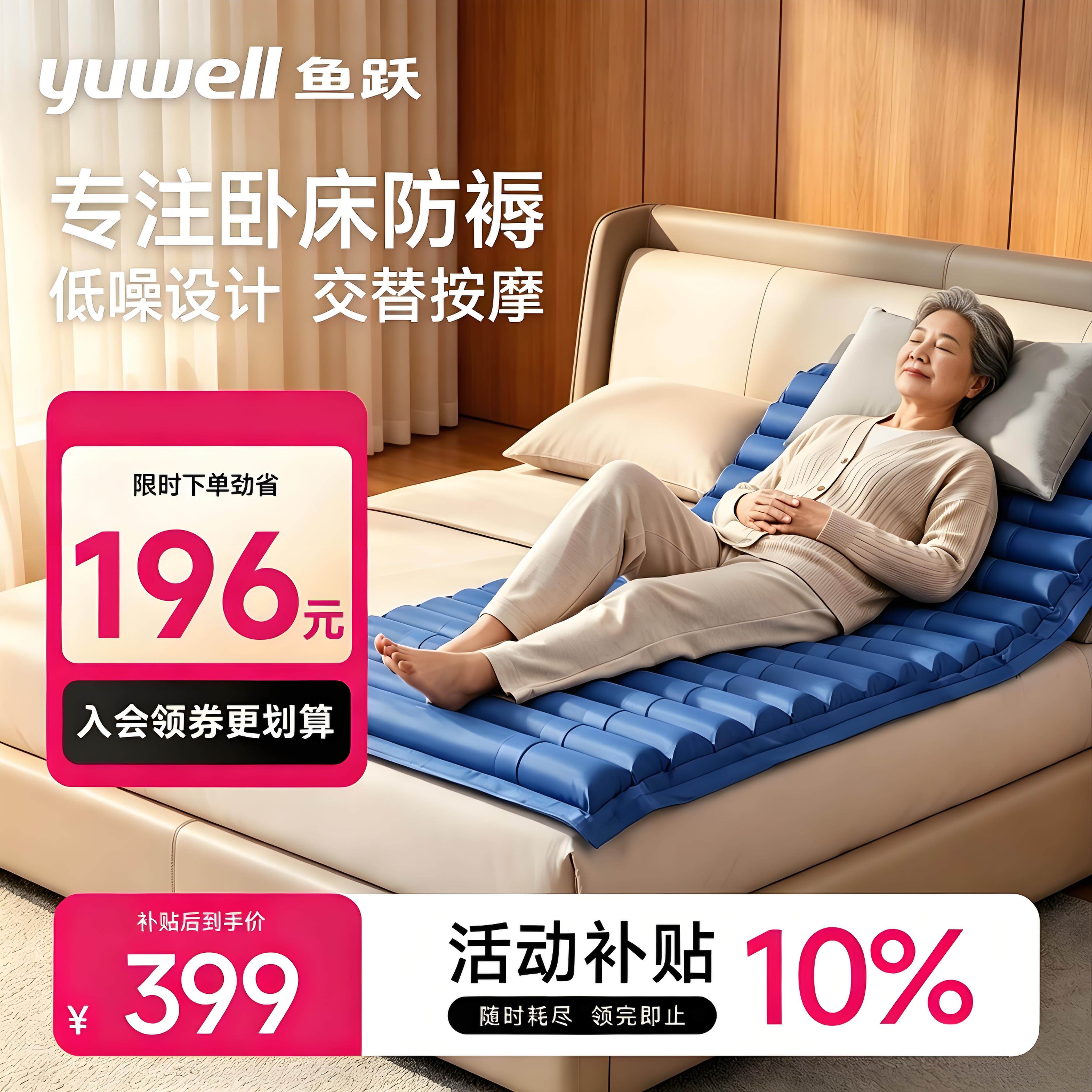 鱼跃医用气垫床单人老人防褥疮垫卧床瘫痪病人充气防压床垫翻身垫