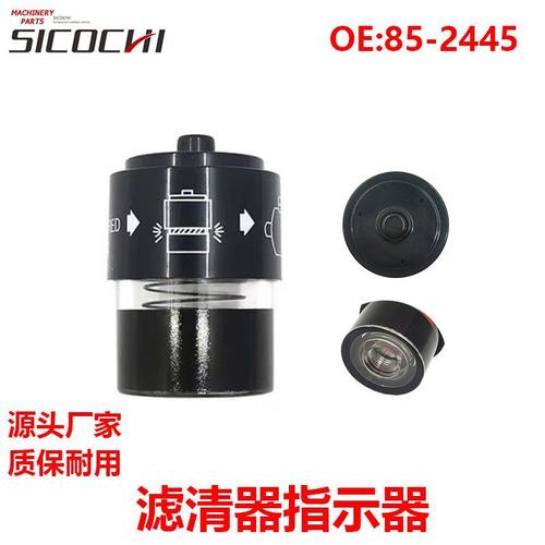 滤清器指示器空气滤清器保养指示器报警器压力值2.5Mpa 85-2445