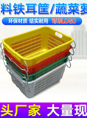 现货供应塑料铁耳筐加厚蓝色水果蔬菜海鲜物流周转筐塑料周转萝