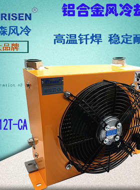 日森风冷却器风冷式油散热器 AH1012T-CA220V 380V DC24V液压风扇