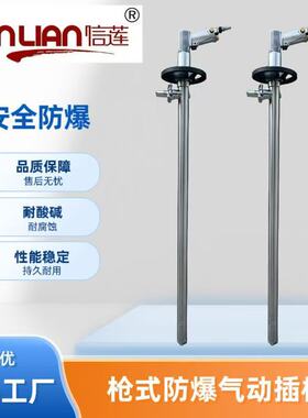 不锈钢气动油桶泵HD-A2+SS304-1500枪式气动插桶泵手提气动抽液泵