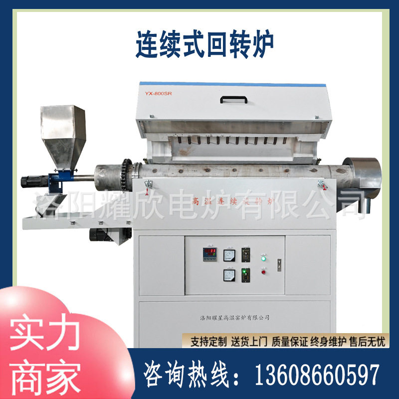 实验回转炉 倾斜旋转真空气氛管式电炉 旋转炉