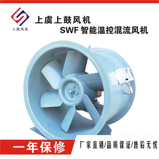 3.3kw 上鼓低噪声双速混流式 通风机SWF