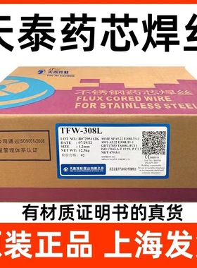天泰MIG-307Si/ER307Si不锈钢实心焊丝1.0/1.2mm